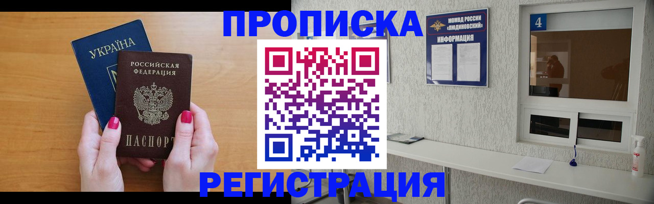 регистрация для дет. сада в Называевске