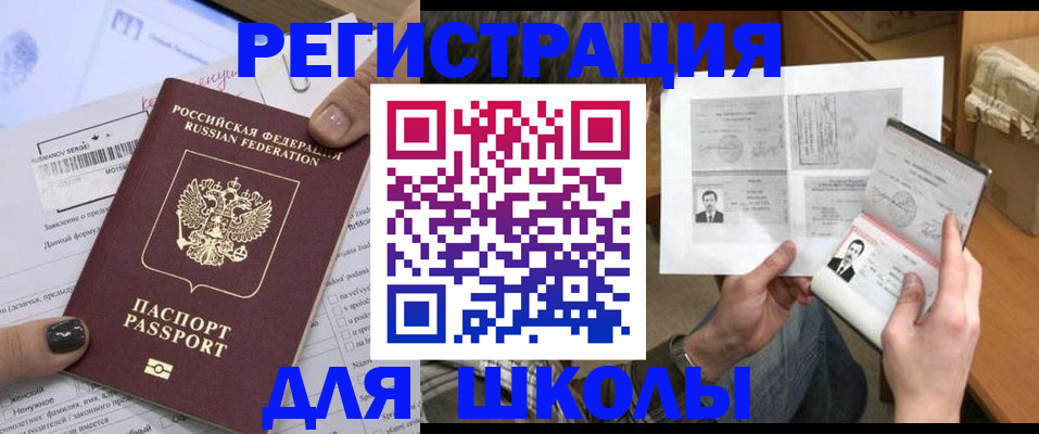прописка гарантия в Называевске