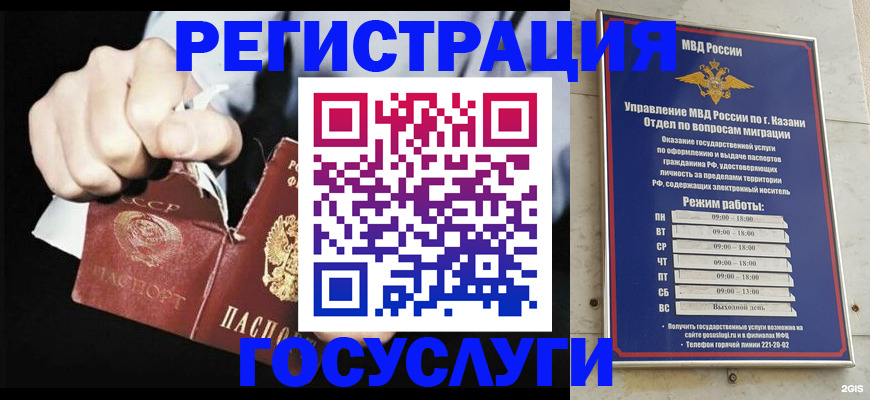временная регистрация купить в Называевске