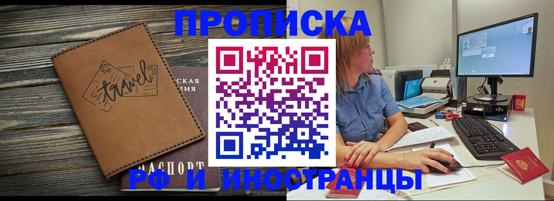 прописка в квартире в Называевске